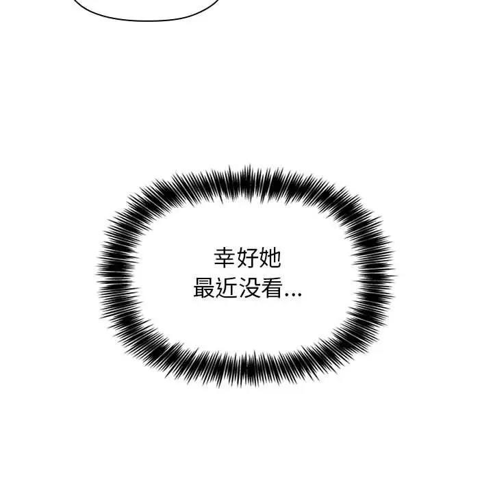 漫画《欢迎进入梦幻直播间》第4话第125张图