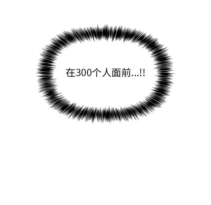 漫画《欢迎进入梦幻直播间》第4话第13张图