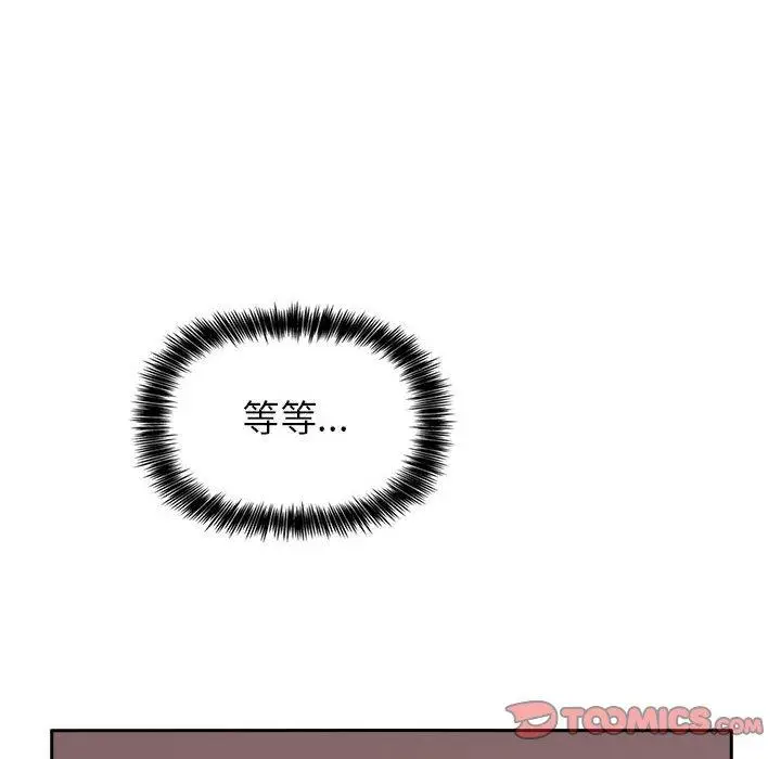 漫画《欢迎进入梦幻直播间》第4话第138张图
