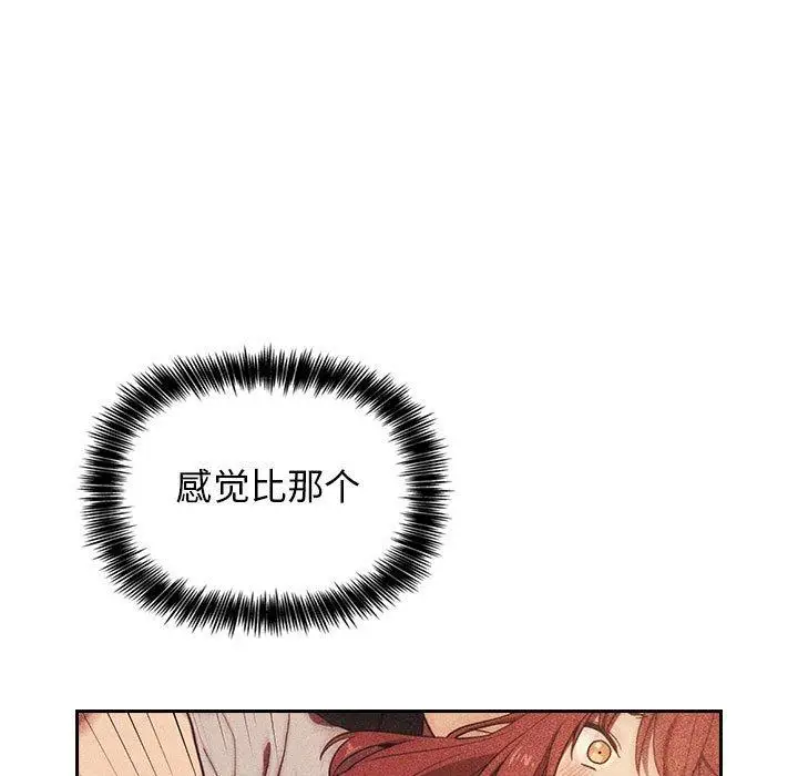 漫画《欢迎进入梦幻直播间》第4话第143张图