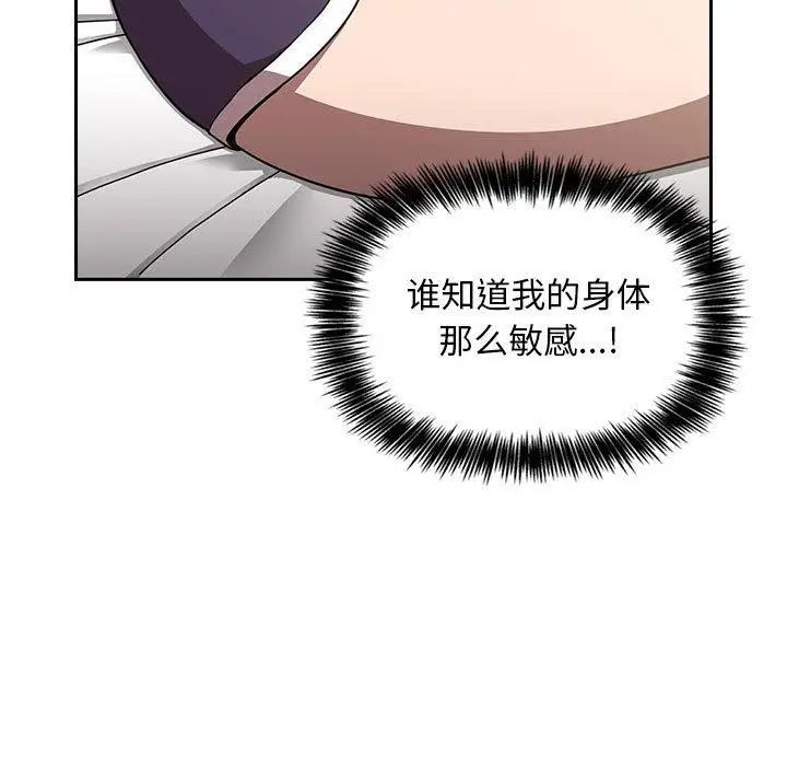 漫画《欢迎进入梦幻直播间》第4话第15张图