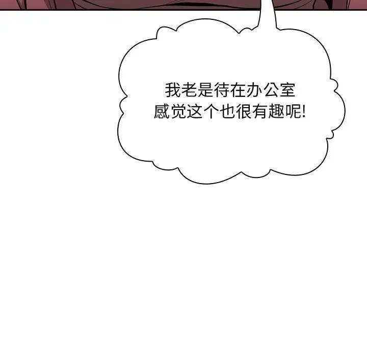 漫画《欢迎进入梦幻直播间》第4话第151张图