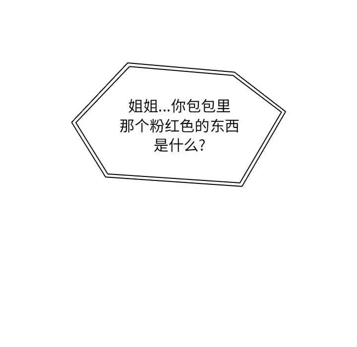 漫画《欢迎进入梦幻直播间》第4话第155张图