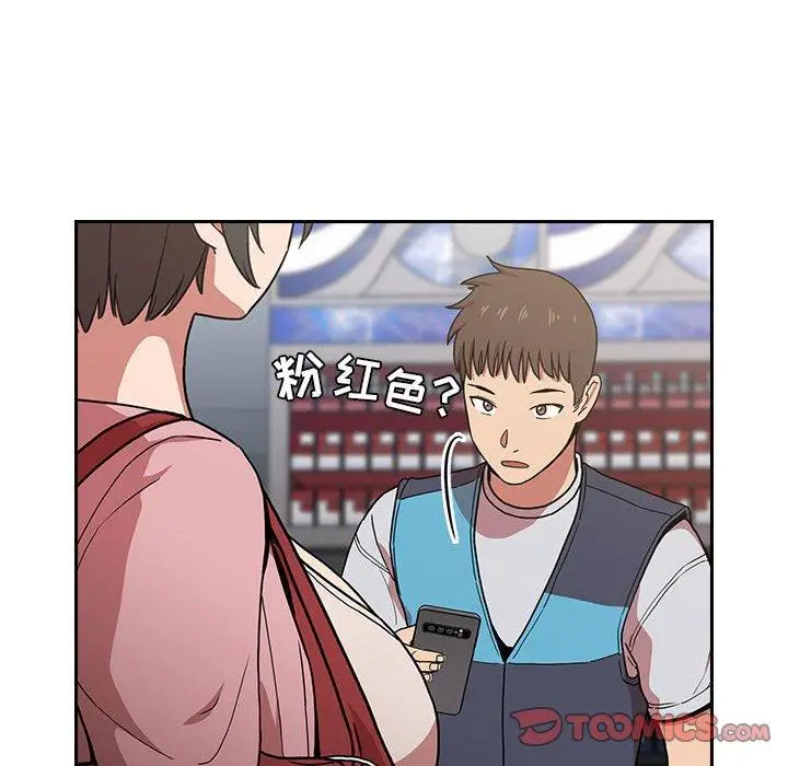漫画《欢迎进入梦幻直播间》第4话第156张图