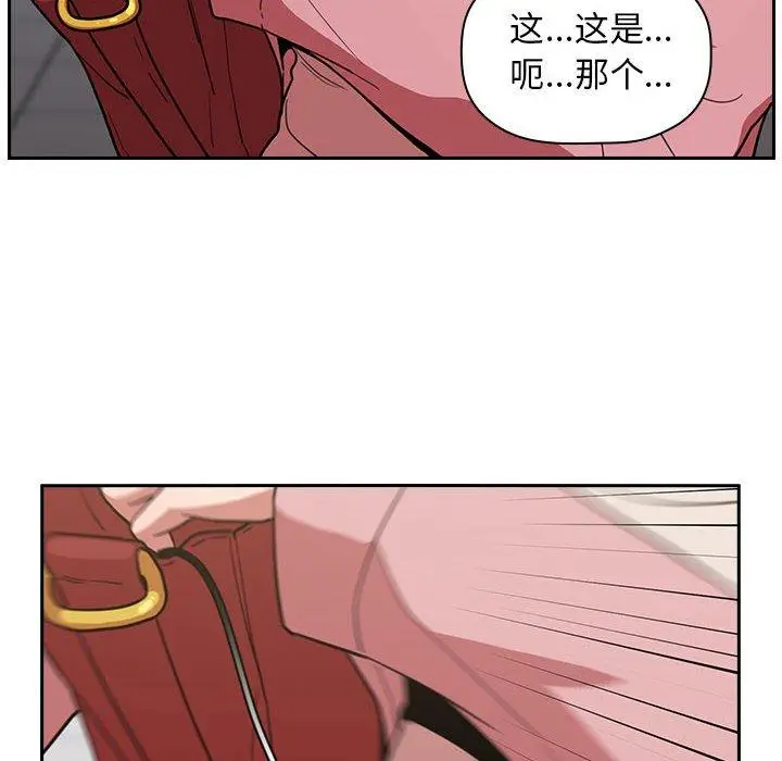 漫画《欢迎进入梦幻直播间》第4话第162张图