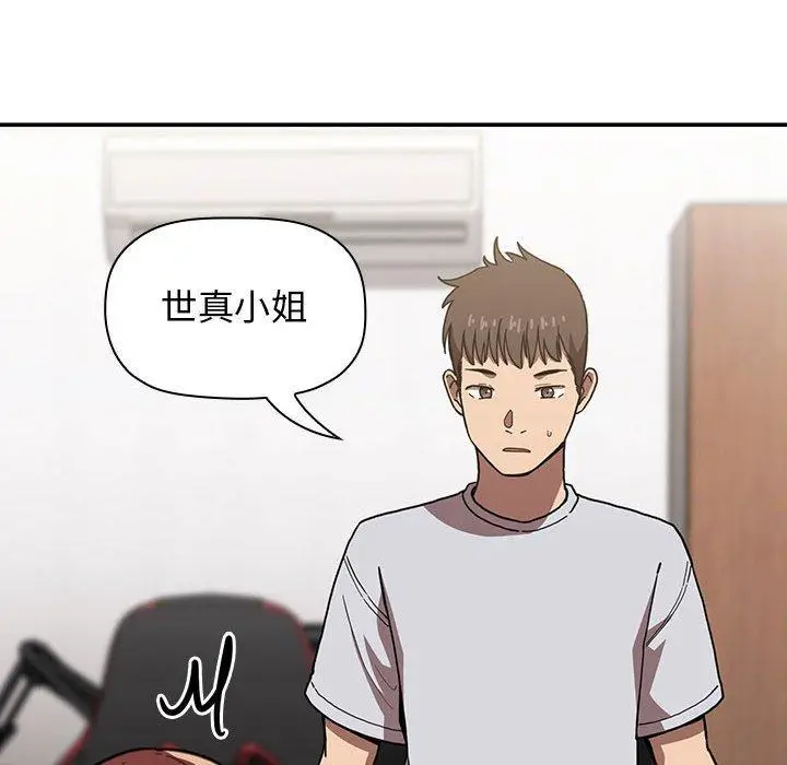 漫画《欢迎进入梦幻直播间》第4话第18张图