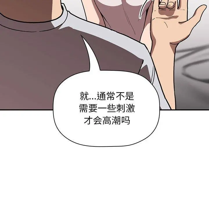 漫画《欢迎进入梦幻直播间》第4话第24张图