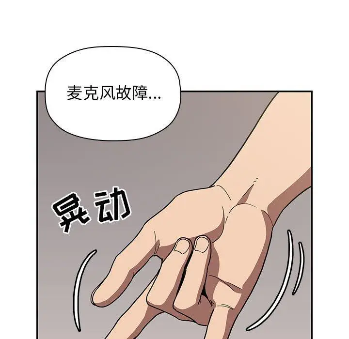 漫画《欢迎进入梦幻直播间》第4话第25张图