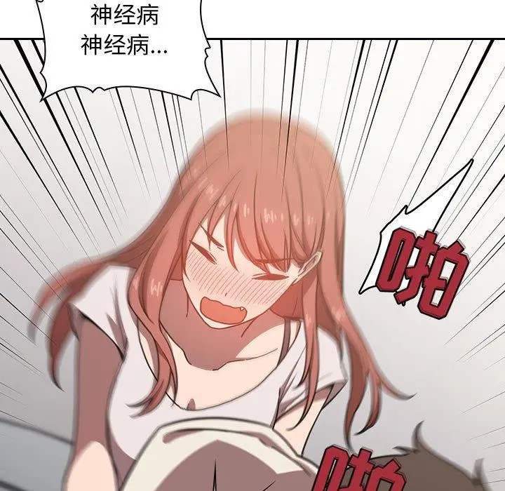 漫画《欢迎进入梦幻直播间》第4话第29张图