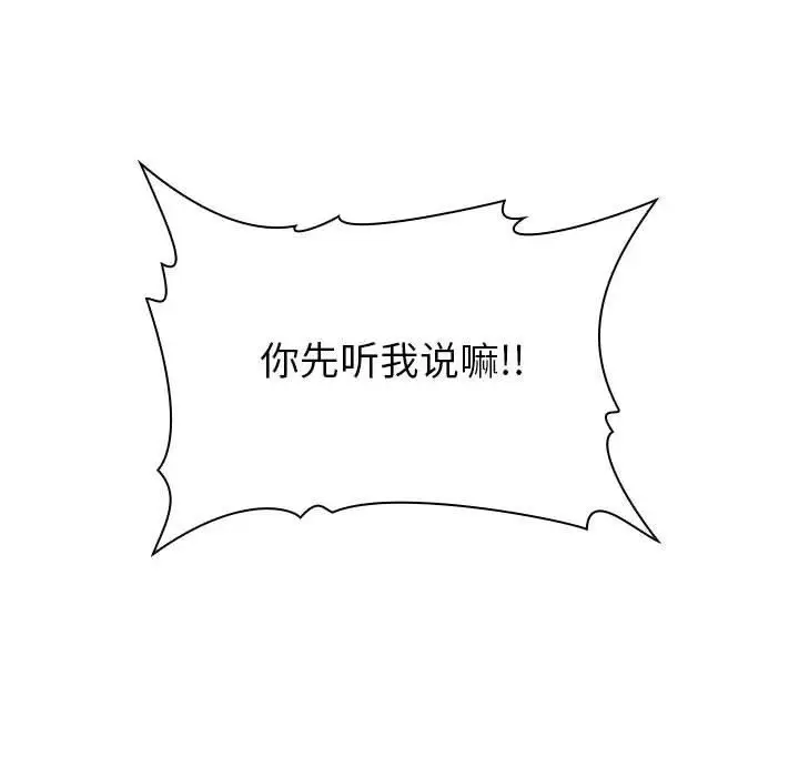 漫画《欢迎进入梦幻直播间》第4话第36张图