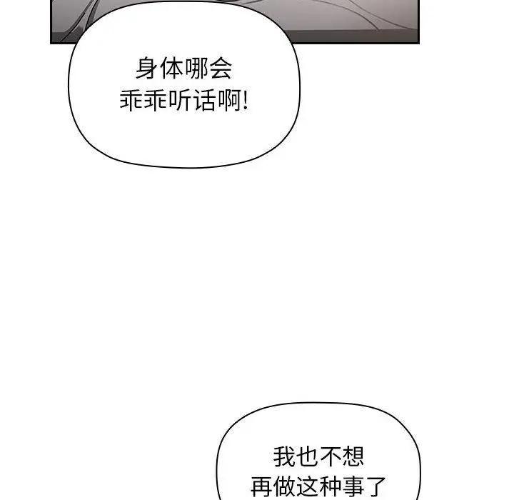 漫画《欢迎进入梦幻直播间》第4话第42张图
