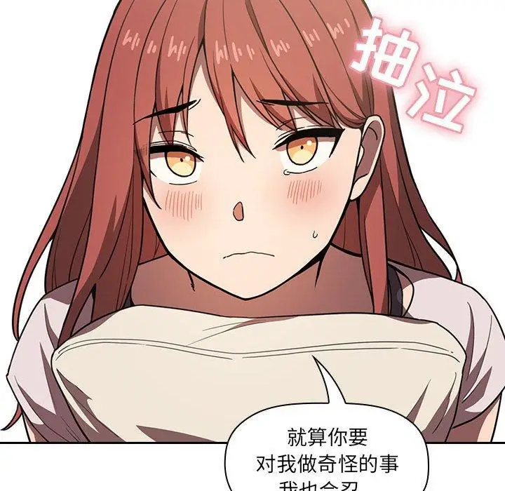漫画《欢迎进入梦幻直播间》第4话第50张图
