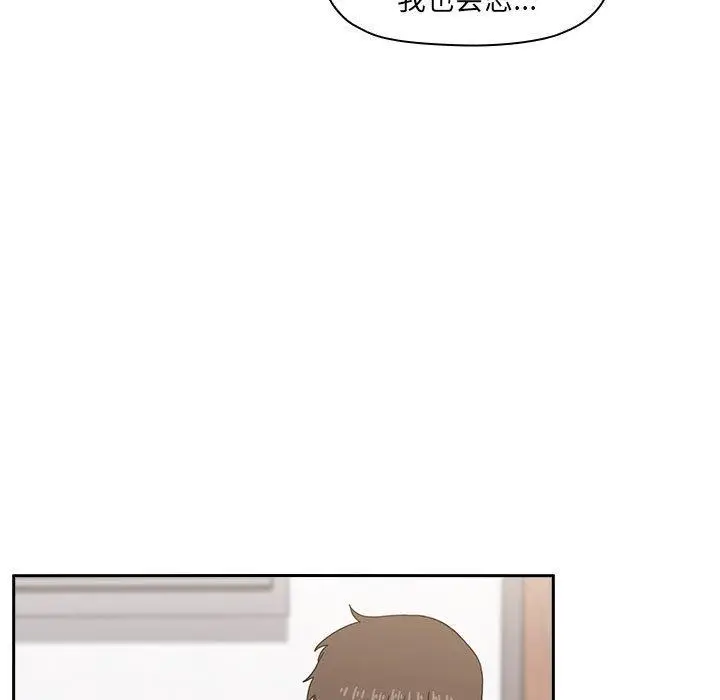 漫画《欢迎进入梦幻直播间》第4话第51张图