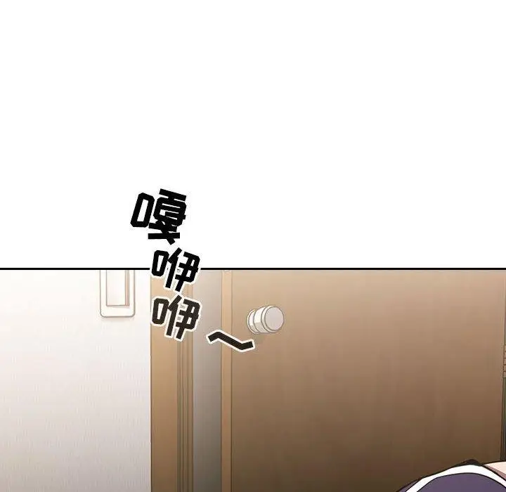 漫画《欢迎进入梦幻直播间》第4话第68张图