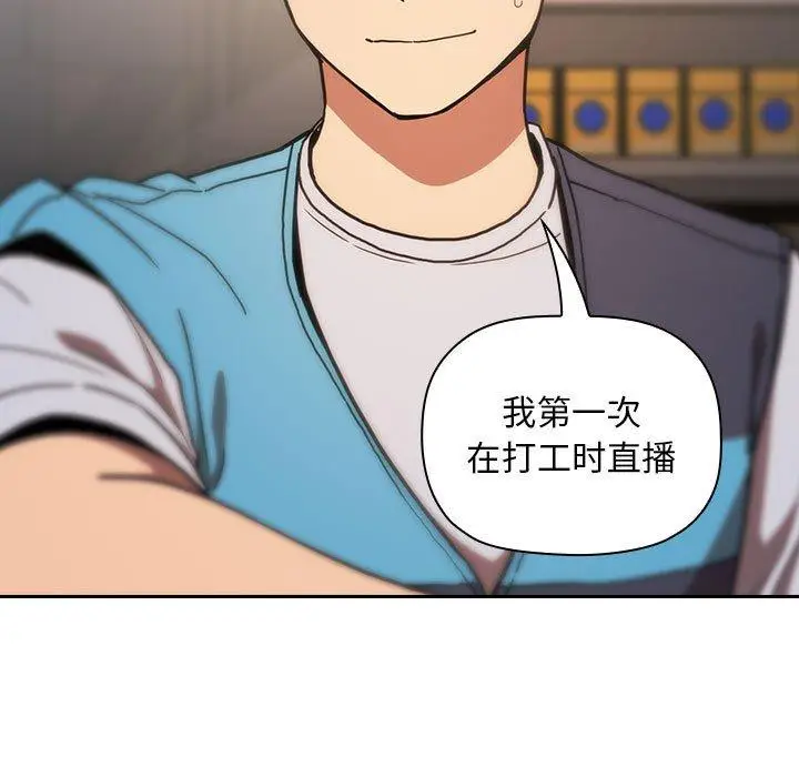 漫画《欢迎进入梦幻直播间》第4话第81张图