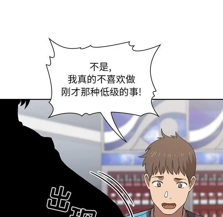 漫画《欢迎进入梦幻直播间》第4话第91张图