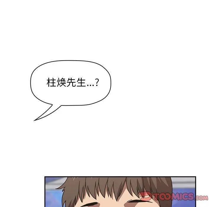 漫画《欢迎进入梦幻直播间》第4话第93张图