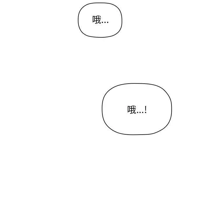 漫画《欢迎进入梦幻直播间》第62话第101张图