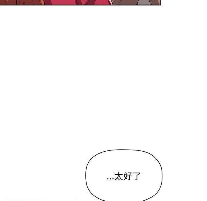 漫画《欢迎进入梦幻直播间》第62话第105张图