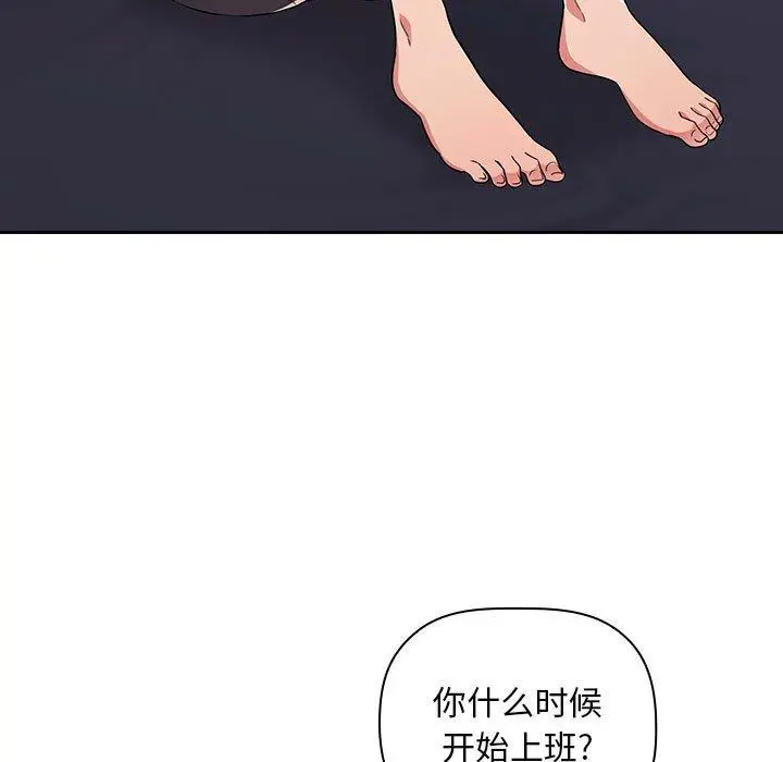 漫画《欢迎进入梦幻直播间》第62话第107张图