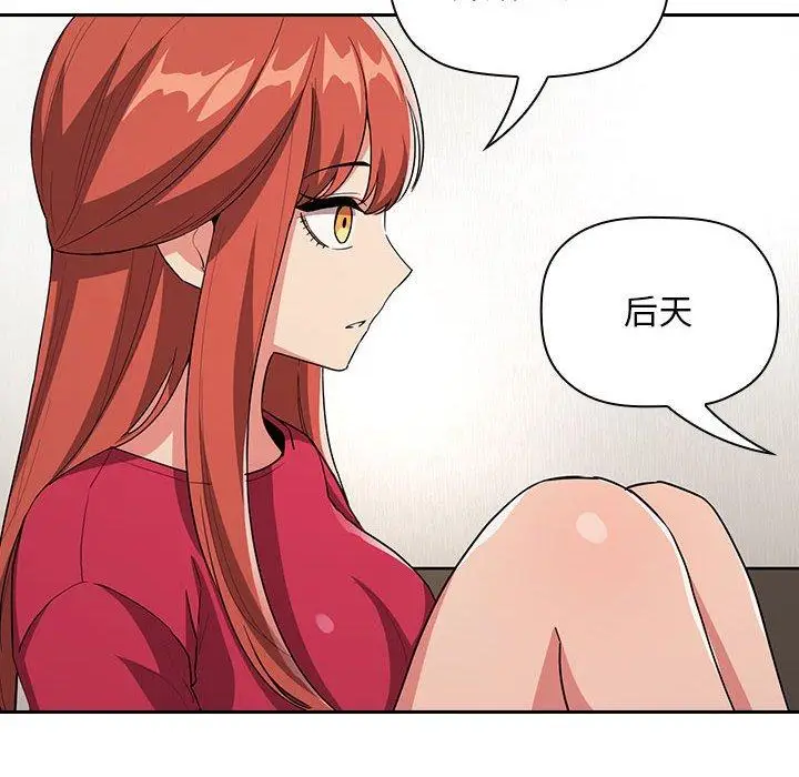 漫画《欢迎进入梦幻直播间》第62话第108张图