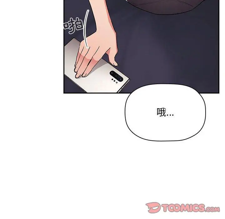 漫画《欢迎进入梦幻直播间》第62话第110张图