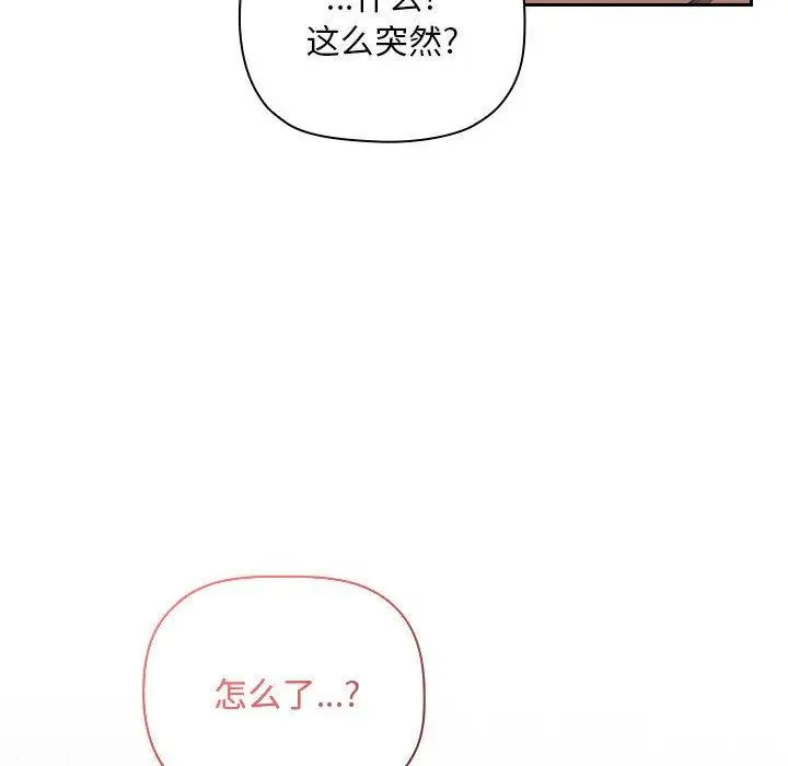 漫画《欢迎进入梦幻直播间》第62话第116张图