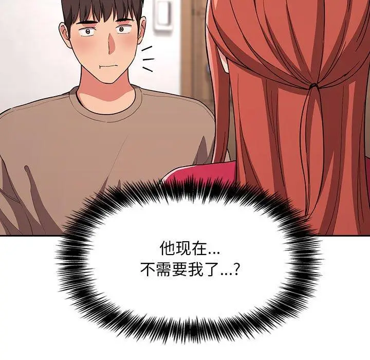 漫画《欢迎进入梦幻直播间》第62话第15张图