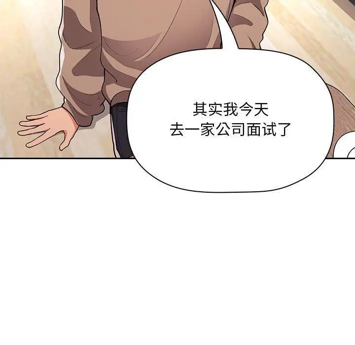 漫画《欢迎进入梦幻直播间》第62话第19张图