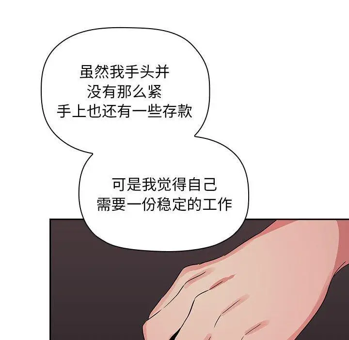 漫画《欢迎进入梦幻直播间》第62话第20张图