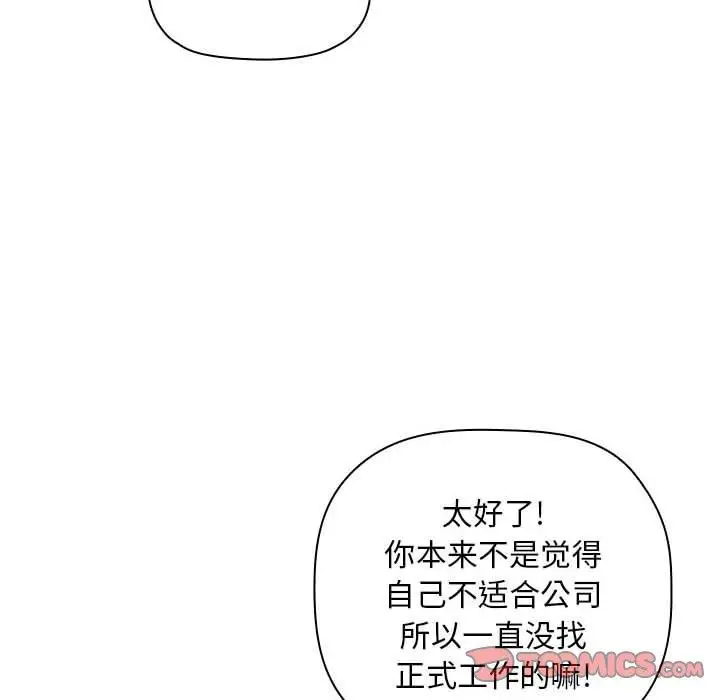 漫画《欢迎进入梦幻直播间》第62话第26张图
