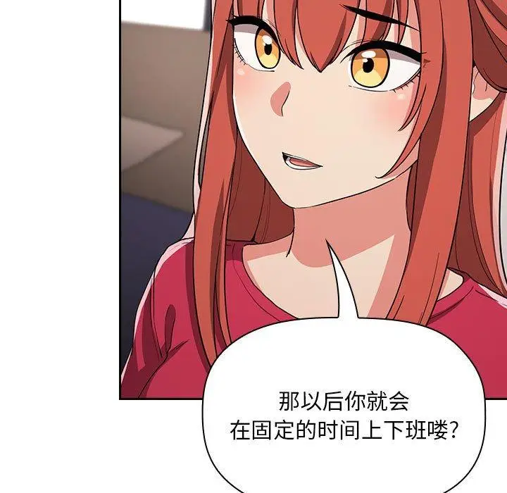 漫画《欢迎进入梦幻直播间》第62话第29张图