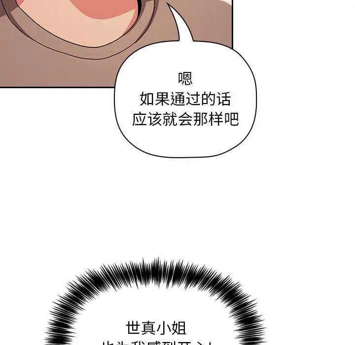 漫画《欢迎进入梦幻直播间》第62话第31张图