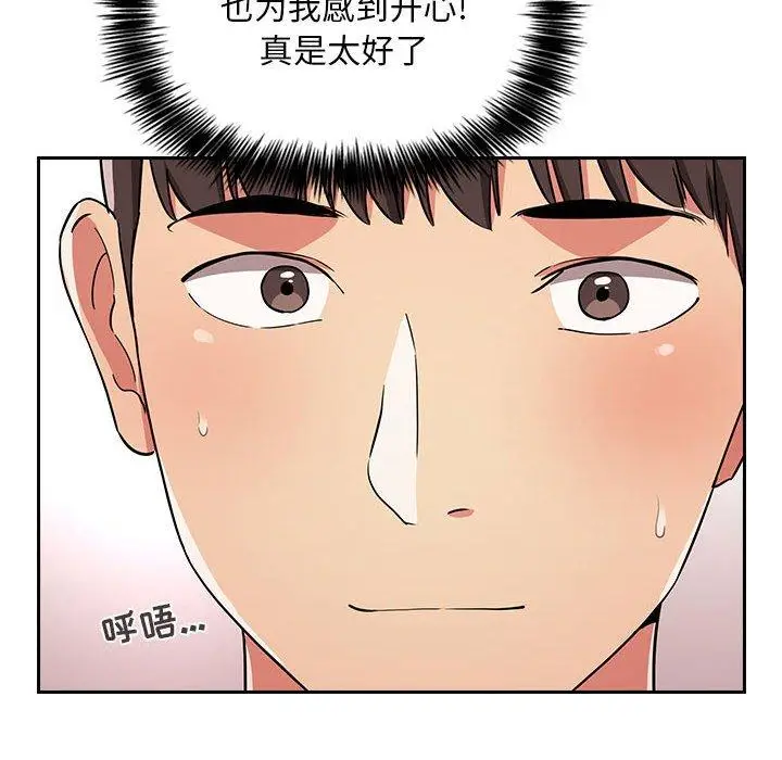 漫画《欢迎进入梦幻直播间》第62话第32张图