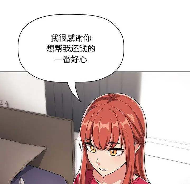 漫画《欢迎进入梦幻直播间》第62话第35张图