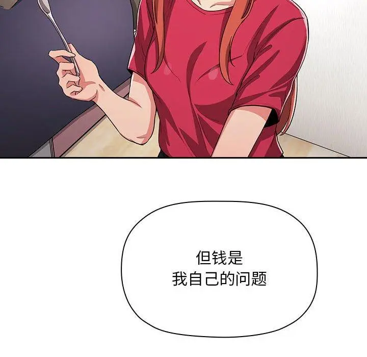 漫画《欢迎进入梦幻直播间》第62话第36张图