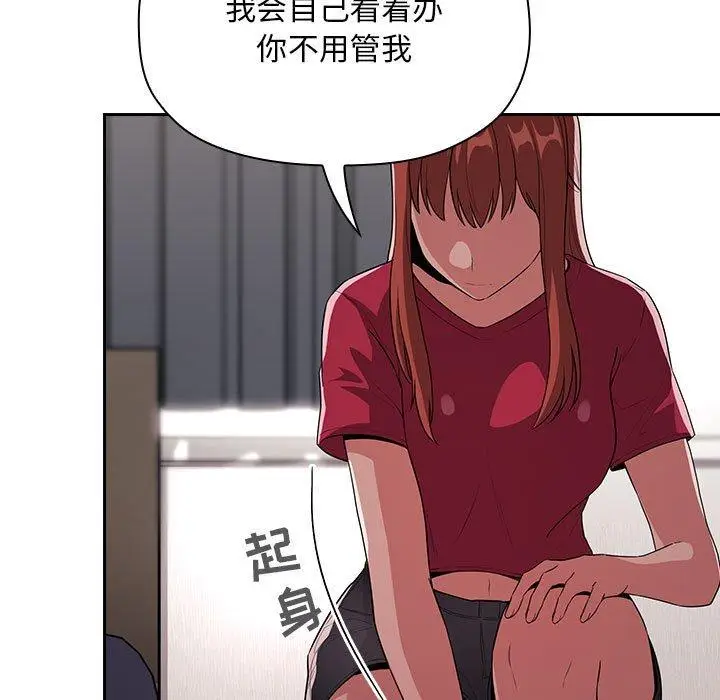 漫画《欢迎进入梦幻直播间》第62话第39张图