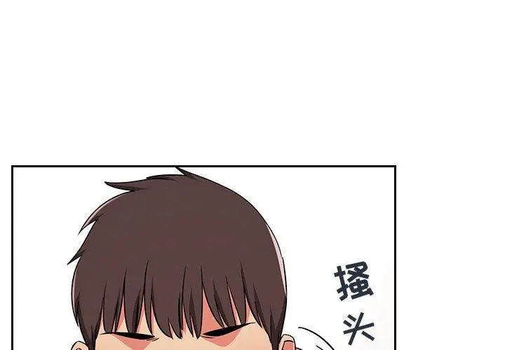 漫画《欢迎进入梦幻直播间》第62话第4张图