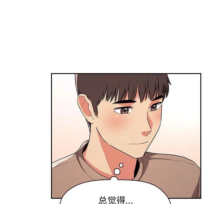 漫画《欢迎进入梦幻直播间》第62话第44张图