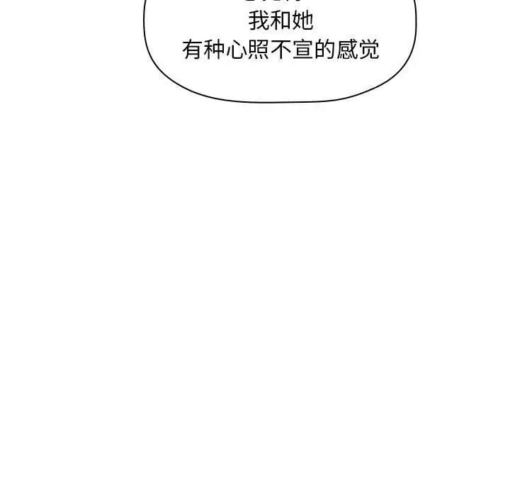漫画《欢迎进入梦幻直播间》第62话第45张图