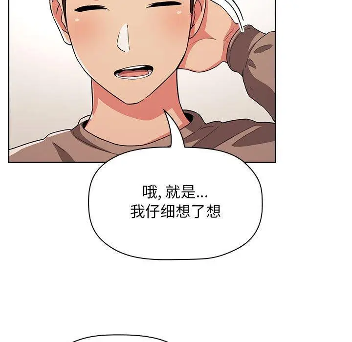 漫画《欢迎进入梦幻直播间》第62话第5张图