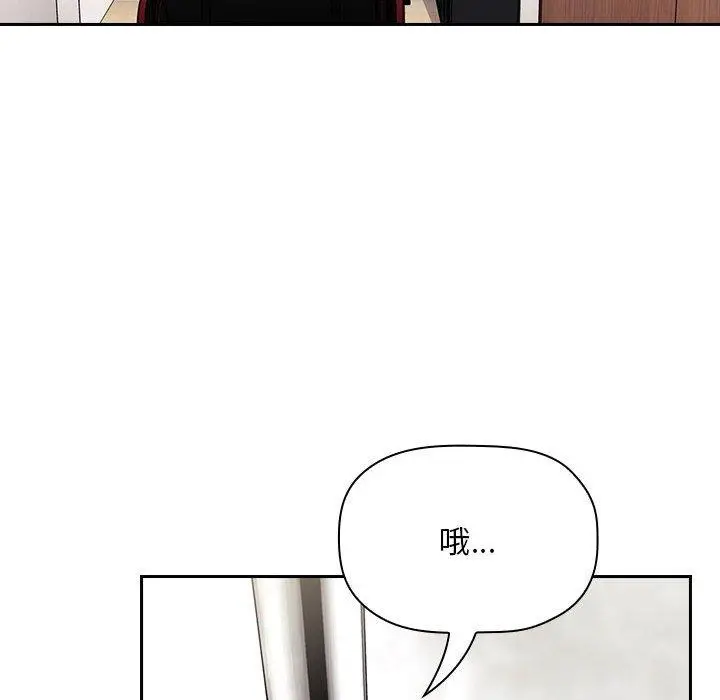 漫画《欢迎进入梦幻直播间》第62话第56张图