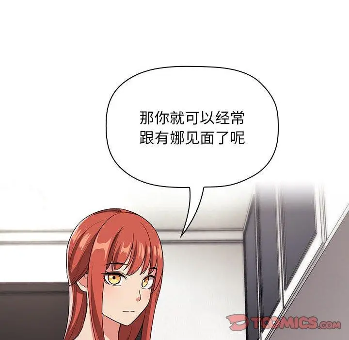 漫画《欢迎进入梦幻直播间》第62话第58张图