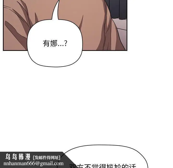 漫画《欢迎进入梦幻直播间》第62话第61张图