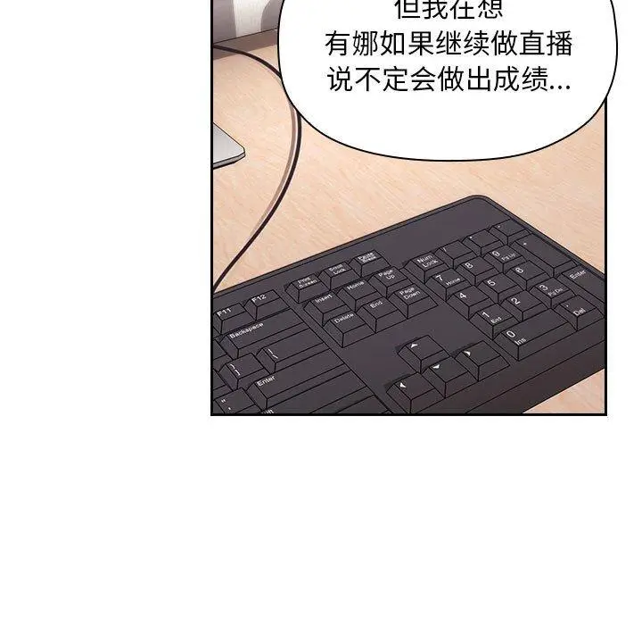 漫画《欢迎进入梦幻直播间》第62话第65张图