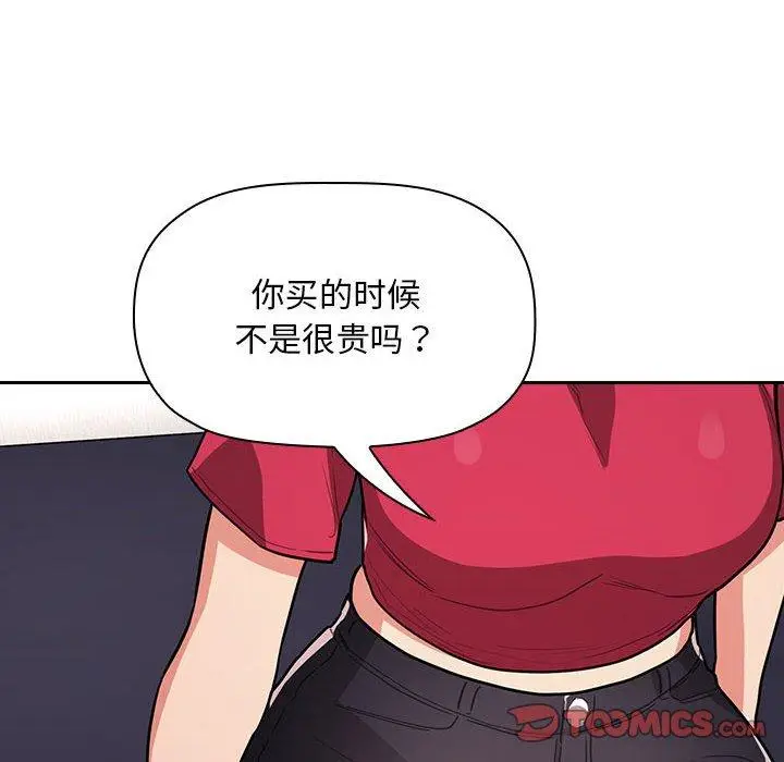 漫画《欢迎进入梦幻直播间》第62话第66张图