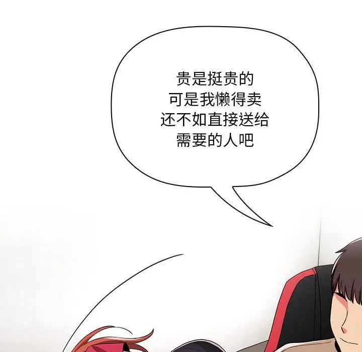 漫画《欢迎进入梦幻直播间》第62话第68张图