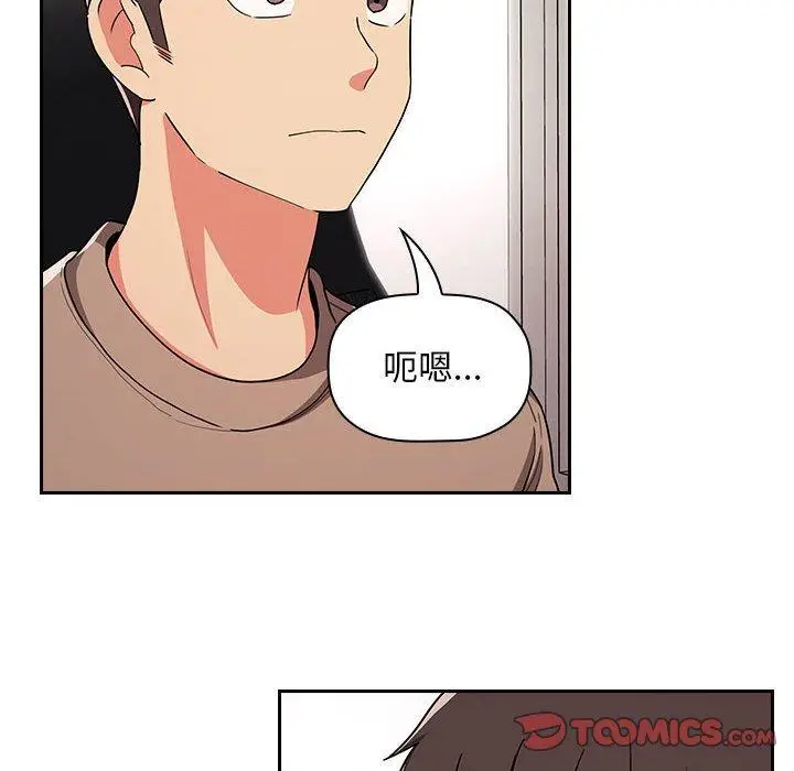 漫画《欢迎进入梦幻直播间》第62话第74张图