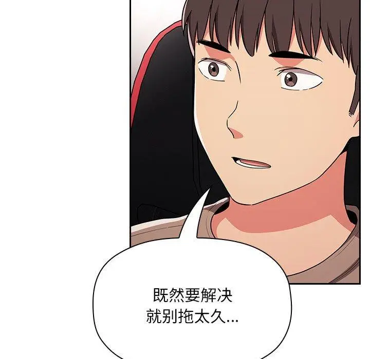 漫画《欢迎进入梦幻直播间》第62话第75张图