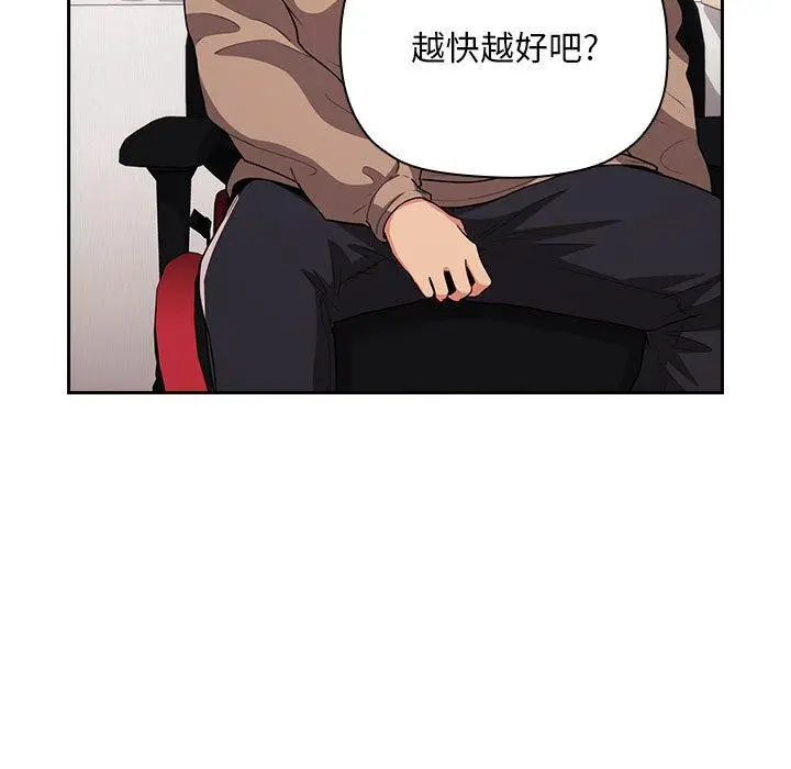 漫画《欢迎进入梦幻直播间》第62话第77张图